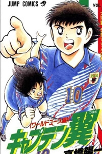 Captain Tsubasa World Youth - Hậu Tsubasa