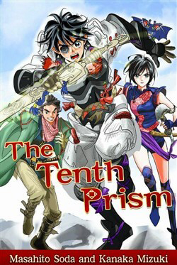 Ten Prism